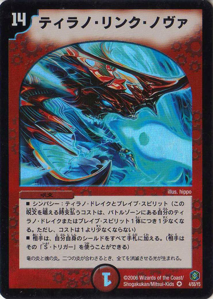 まとめ売り　トレーディングカードセット デュエルマスターズ・ヴァンガード・遊戯王 Amazon.co.jp: デュエルマスターズ DM21-004-VE 《ティラノ